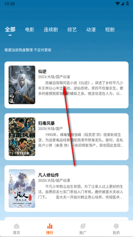 追番达人[图5]
