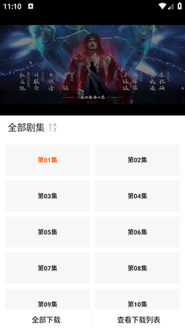 追番达人[图7]