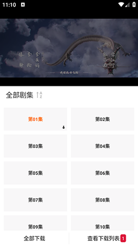 追番达人[图8]