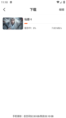 追番达人[图9]