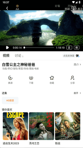 追番达人截图3