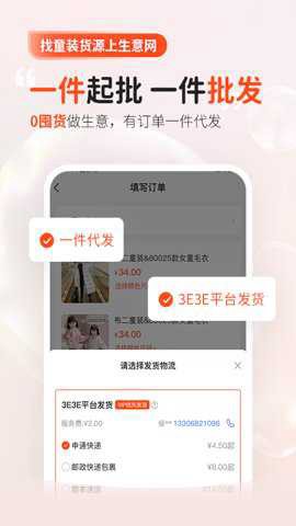 生意网童装货源[图2]
