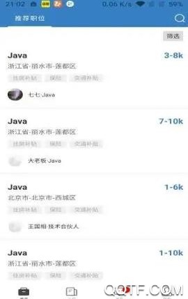 浙里聘截图2