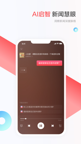 一点新闻资讯截图1