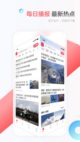 一点新闻资讯截图3