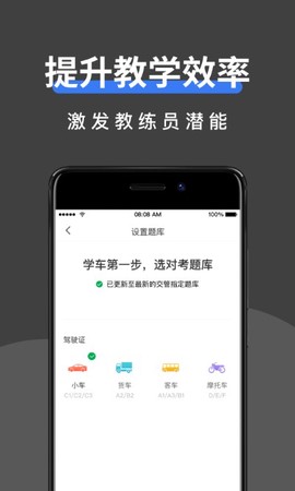 校管家截图2