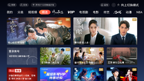 云视听极光[图1]