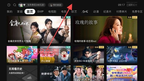 云视听极光[图4]