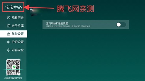 云视听极光[图7]