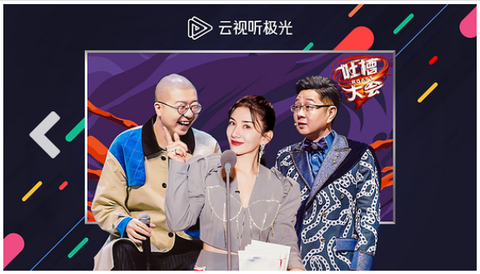 云视听极光截图3