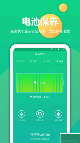 电池修复[图2]