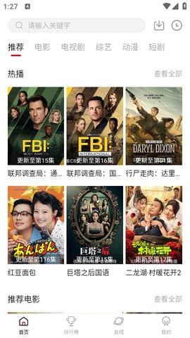 段友影视最新版[图2]