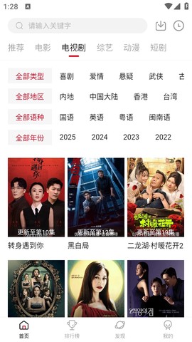 段友影视最新版[图3]
