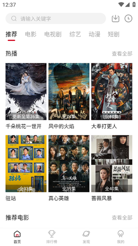 段友影视最新版[图5]
