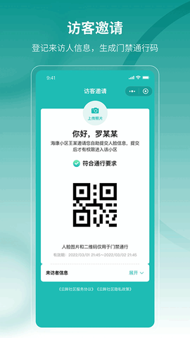 云眸社区截图3