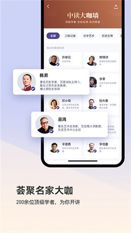 三联中读截图2