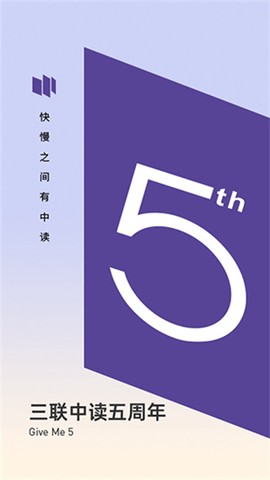 三联中读截图3