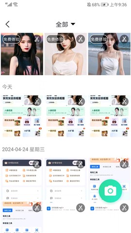 迅捷抠图[图2]