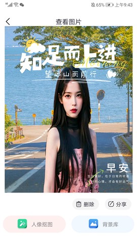 迅捷抠图[图6]