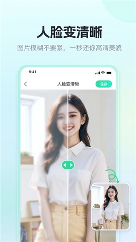 迅捷抠图截图3