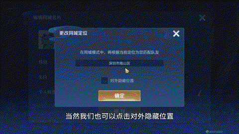 王者荣耀定位怎么关