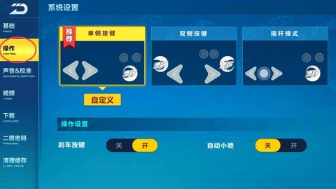 qq飞车手游怎么控制[图2]