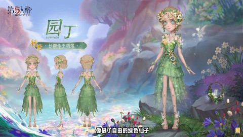 第五人格园丁怎么玩