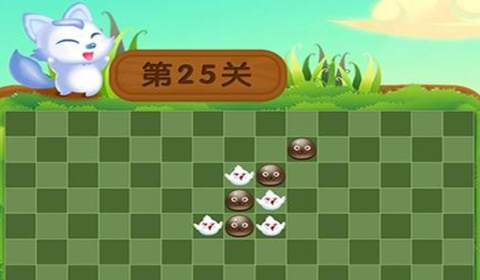 萌宠五子棋截图1