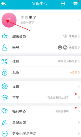 小伴龙[图3]