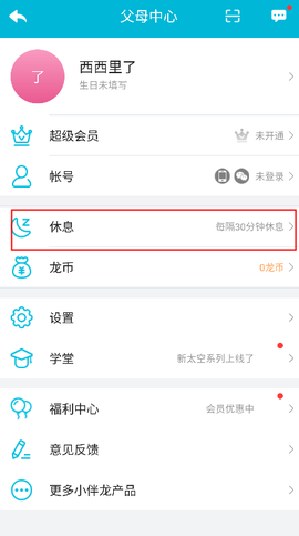 小伴龙[图5]