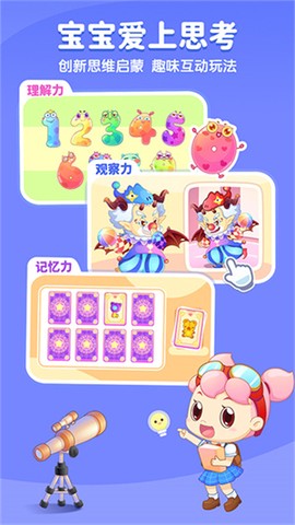 小伴龙图1