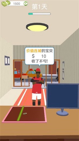 当铺模拟器[图2]