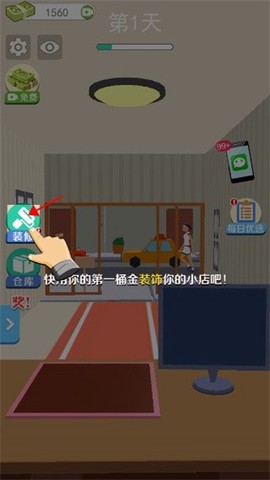 当铺模拟器[图4]