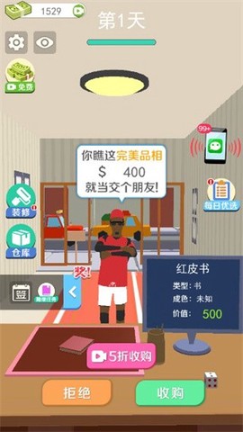 当铺模拟器[图5]