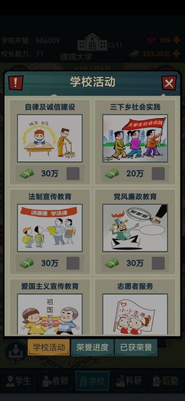 我的大学[图3]