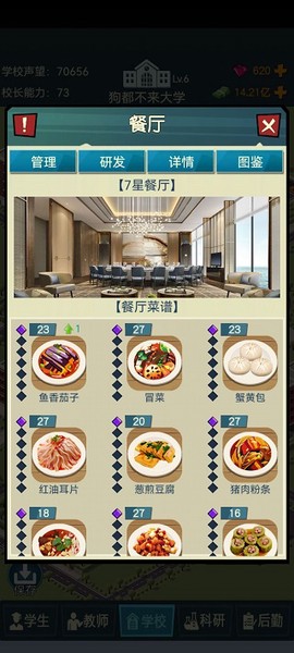 我的大学[图4]