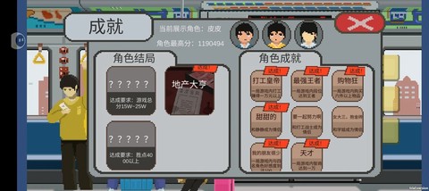 下一站，我的大学截图2