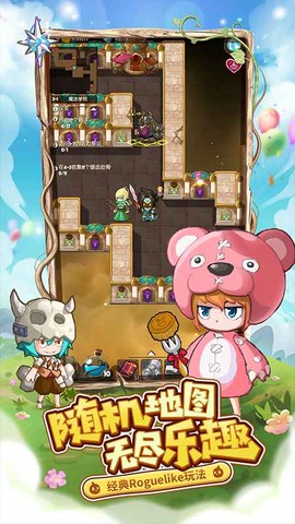 萌萌塔截图2