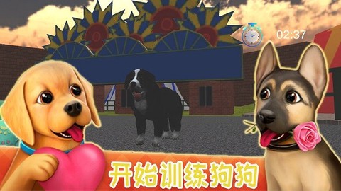 狗狗特工模拟器截图2