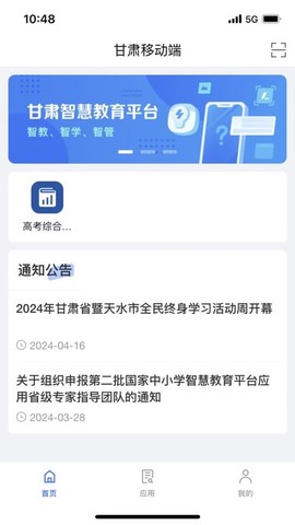 智教甘肃[图1]