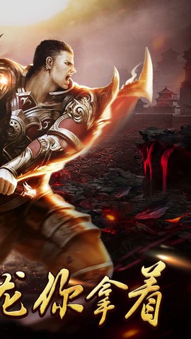 烈焰一刀流截图3
