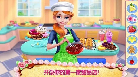 奇妙美食做蛋糕店[图1]
