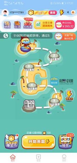 答题夺宝截图3