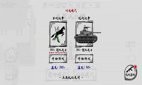火柴人战神截图3