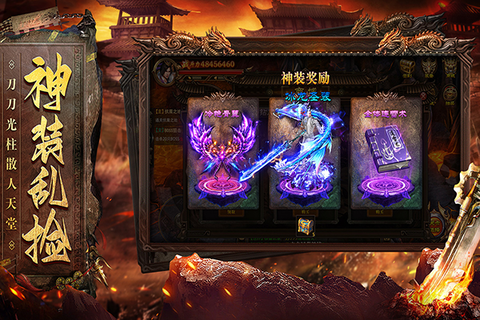 烈焰天下截图3