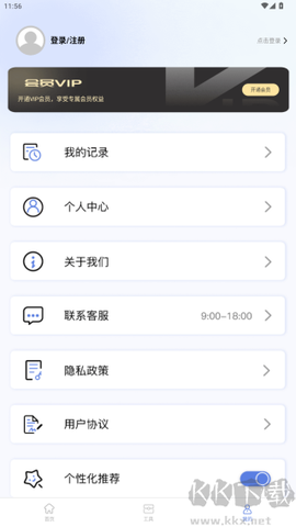 改图宝证件照[图3]