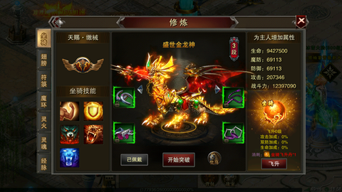 龙城秘境[图3]