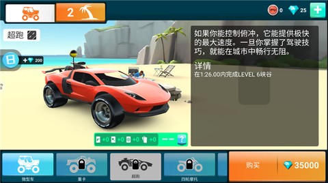 伟通极速飞车[图3]