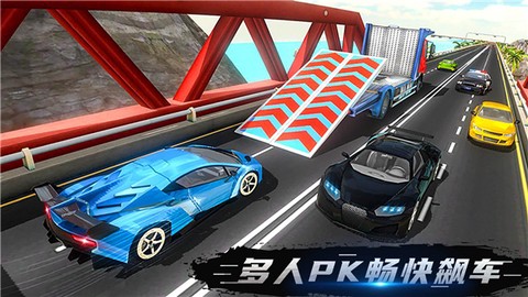 伟通极速飞车[图8]