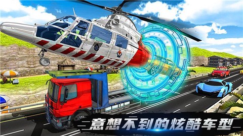 伟通极速飞车截图3